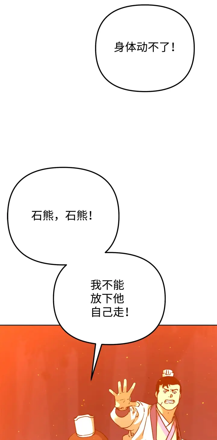 漫画《不死王的轮回》182 分身的秘密第6张图