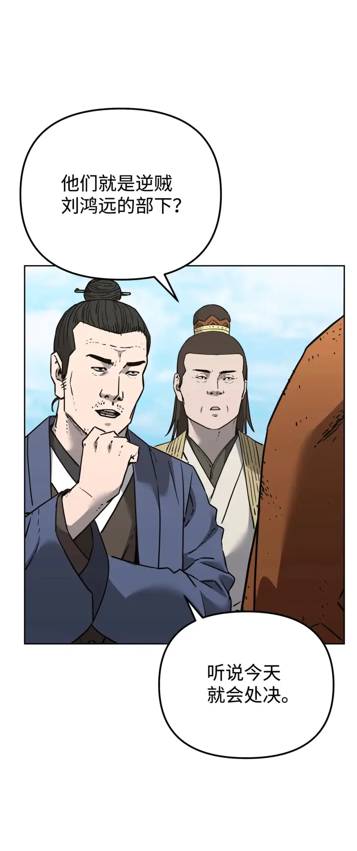 漫画《不死王的轮回》182 分身的秘密第63张图