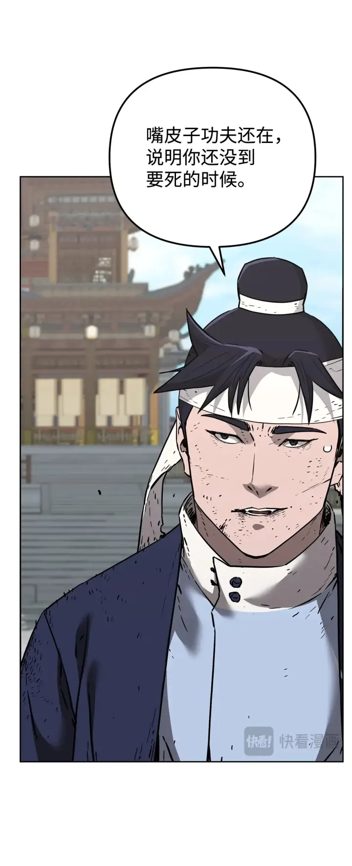 漫画《不死王的轮回》182 分身的秘密第65张图