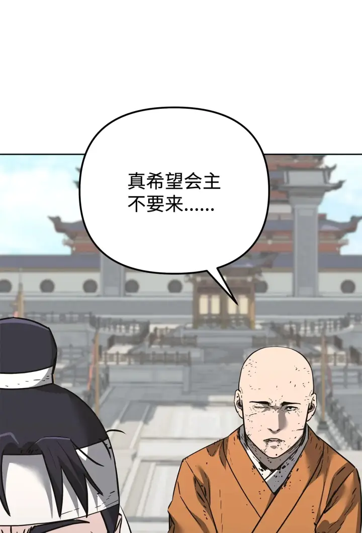 漫画《不死王的轮回》182 分身的秘密第66张图