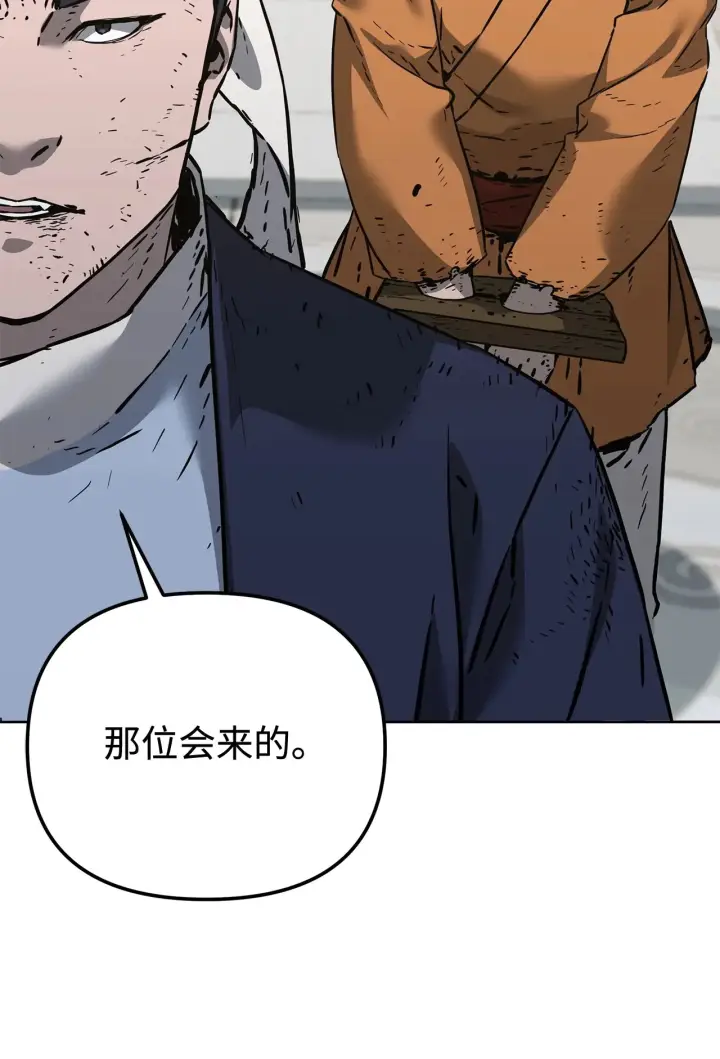 漫画《不死王的轮回》182 分身的秘密第67张图