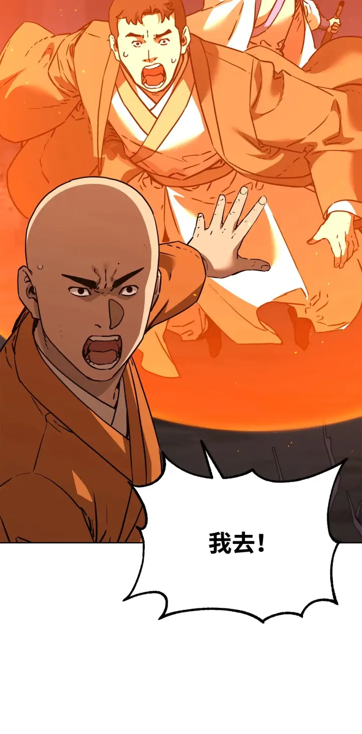漫画《不死王的轮回》182 分身的秘密第7张图