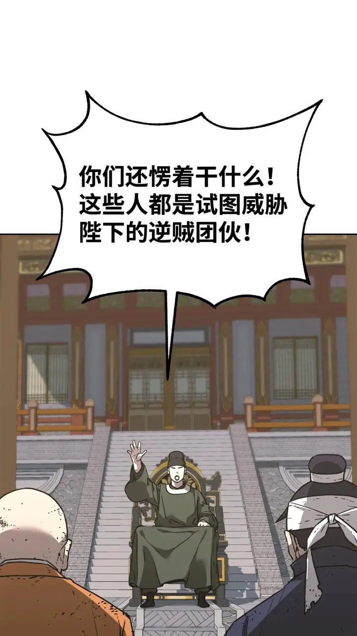 漫画《不死王的轮回》182 分身的秘密第70张图