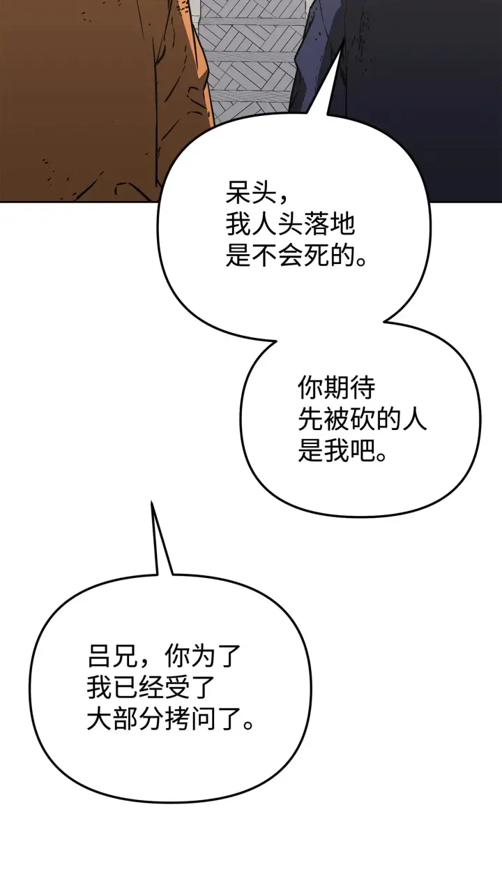 漫画《不死王的轮回》182 分身的秘密第71张图