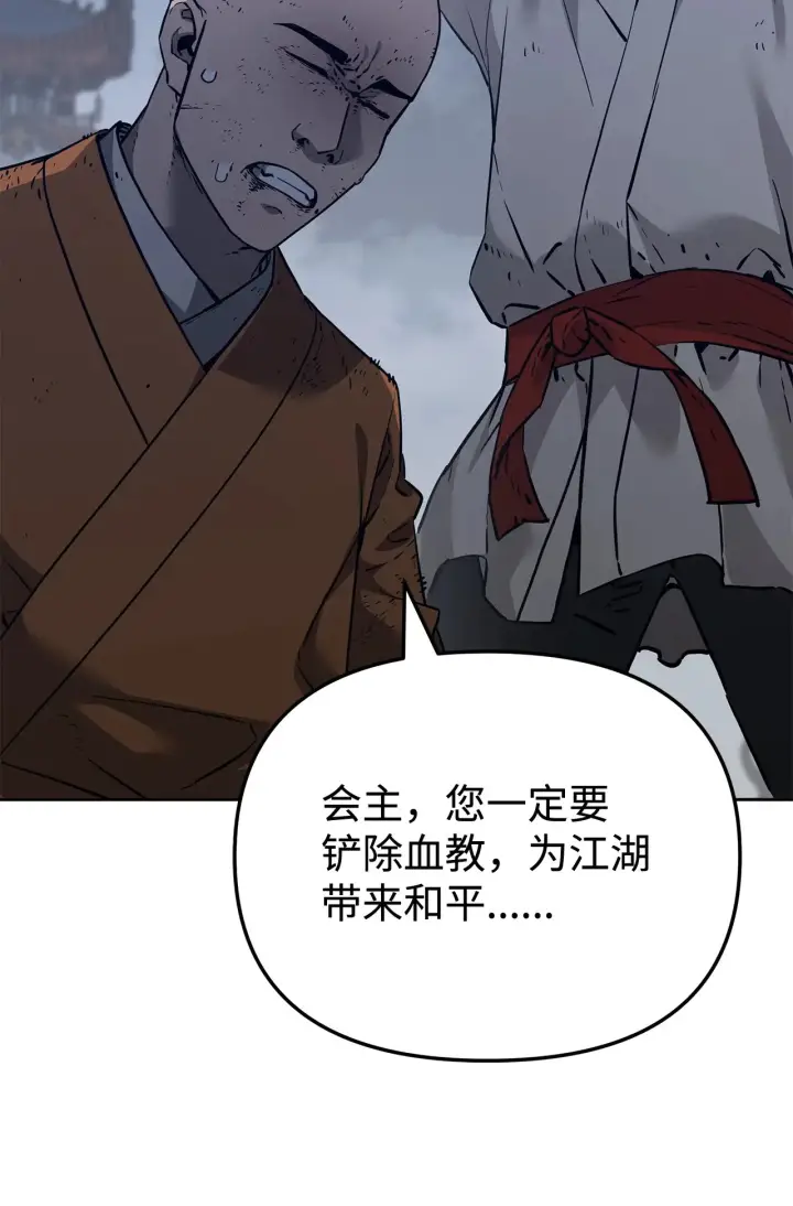漫画《不死王的轮回》182 分身的秘密第75张图