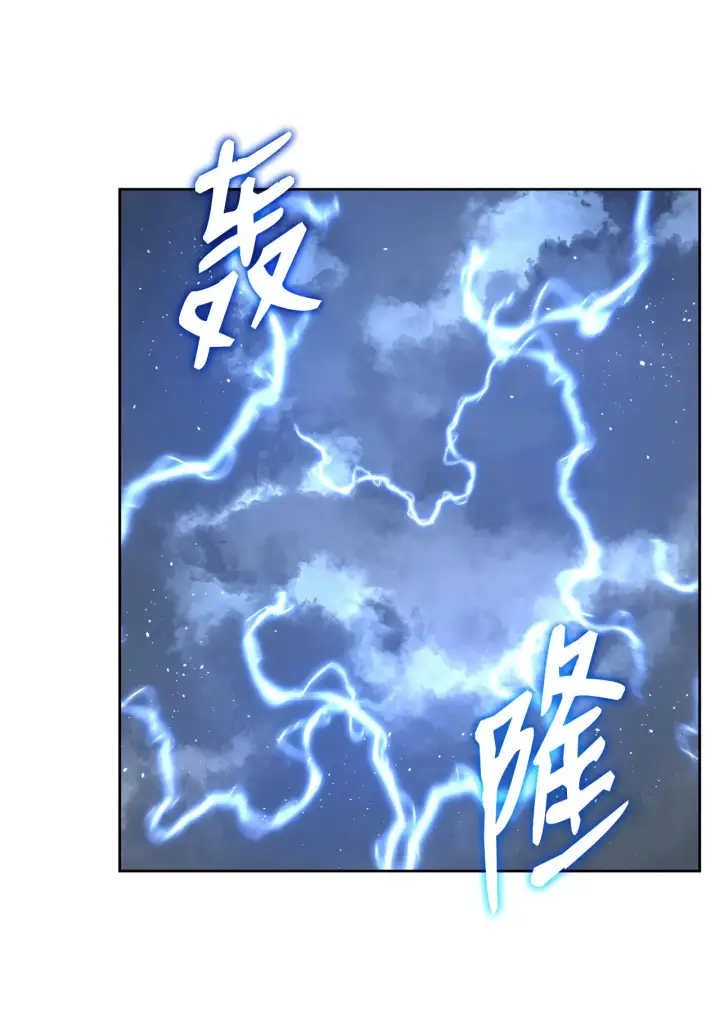 漫画《不死王的轮回》182 分身的秘密第76张图