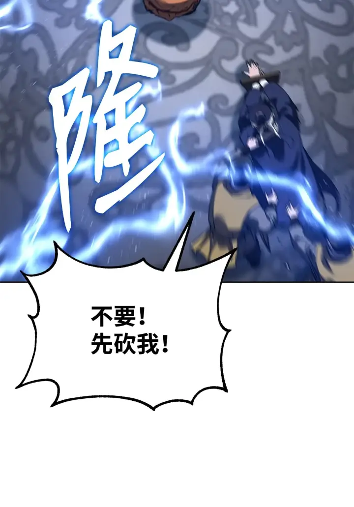 漫画《不死王的轮回》182 分身的秘密第78张图