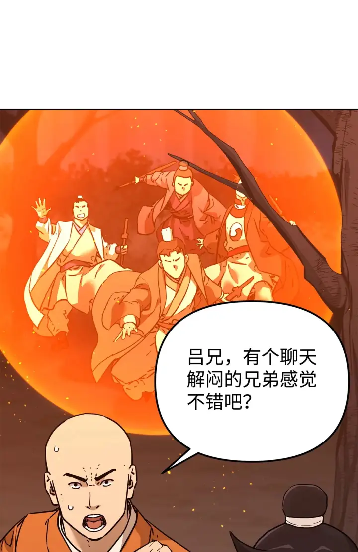漫画《不死王的轮回》182 分身的秘密第8张图