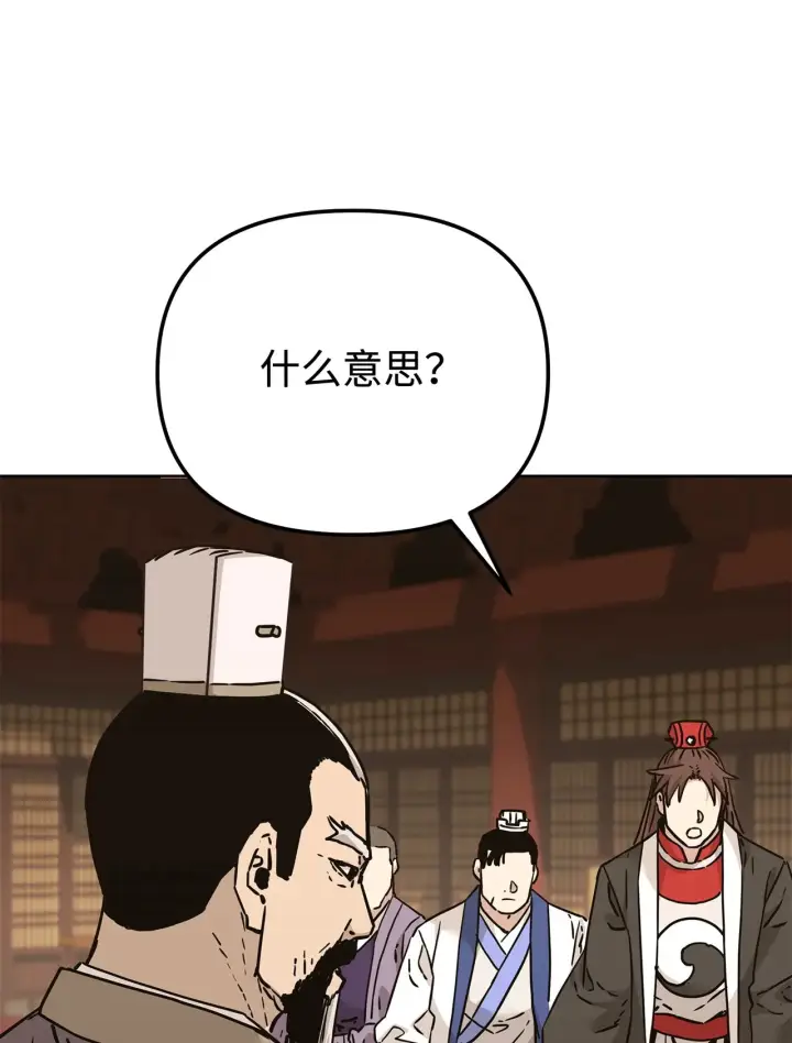 漫画《不死王的轮回》182 分身的秘密第84张图
