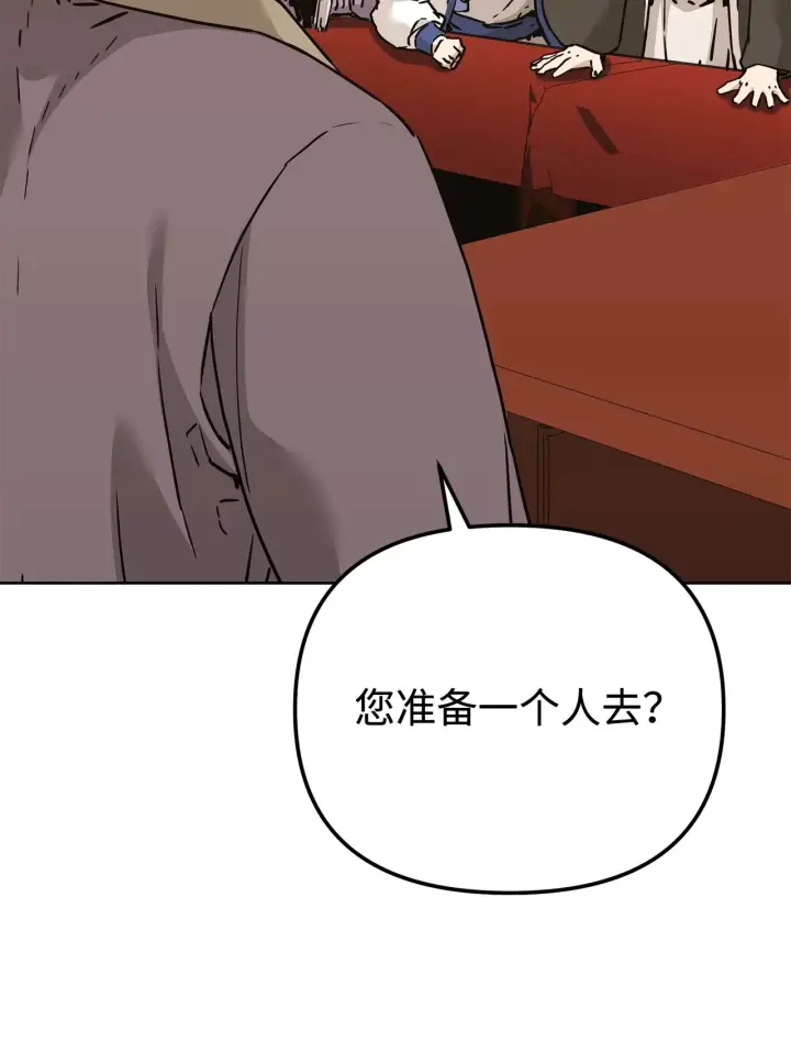 漫画《不死王的轮回》182 分身的秘密第85张图