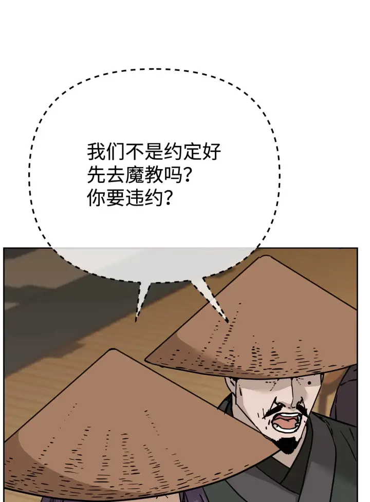 漫画《不死王的轮回》182 分身的秘密第86张图