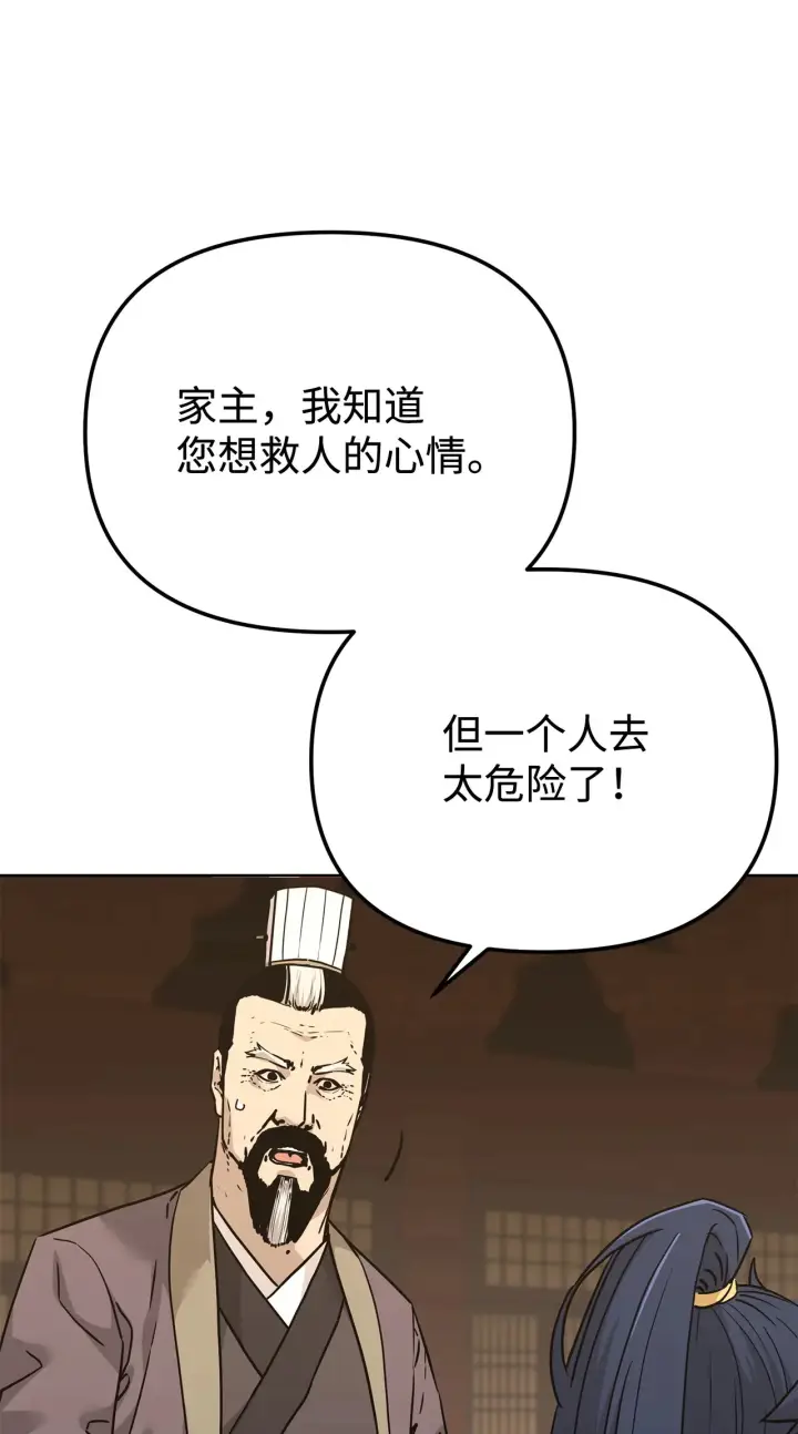 漫画《不死王的轮回》182 分身的秘密第88张图