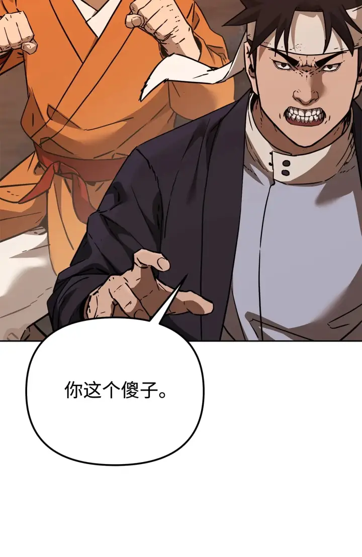 漫画《不死王的轮回》182 分身的秘密第9张图