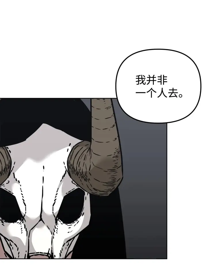 漫画《不死王的轮回》182 分身的秘密第90张图