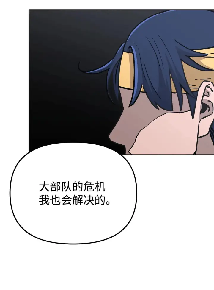 漫画《不死王的轮回》182 分身的秘密第91张图