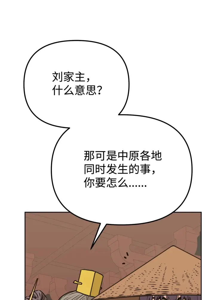漫画《不死王的轮回》182 分身的秘密第92张图