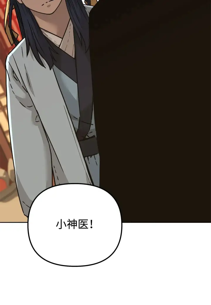 漫画《不死王的轮回》182 分身的秘密第95张图