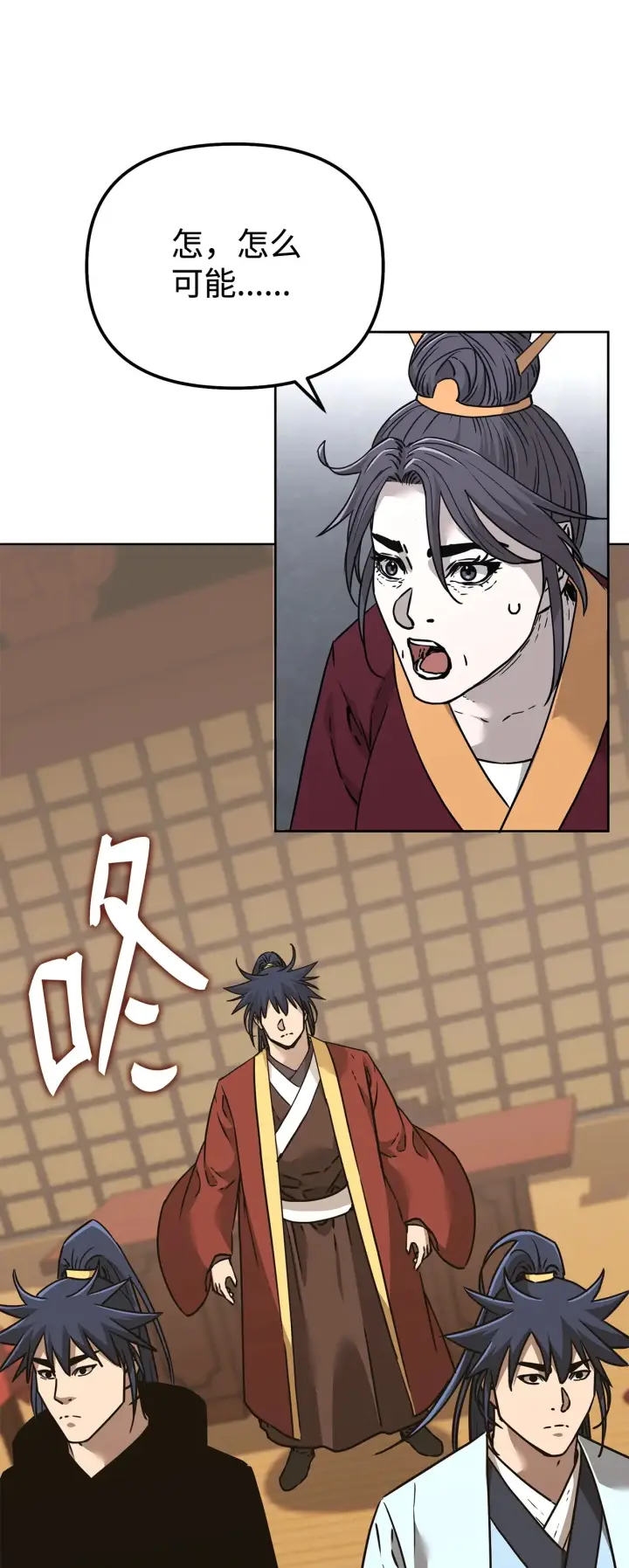 漫画《不死王的轮回》182 分身的秘密第98张图