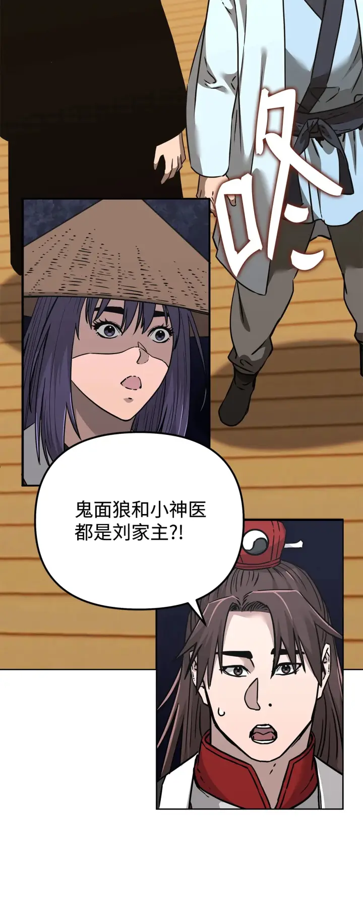 漫画《不死王的轮回》182 分身的秘密第99张图