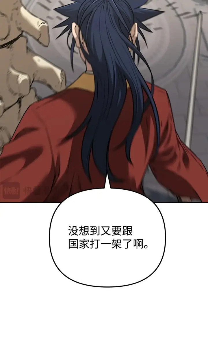 漫画《不死王的轮回》183 声东击西第10张图