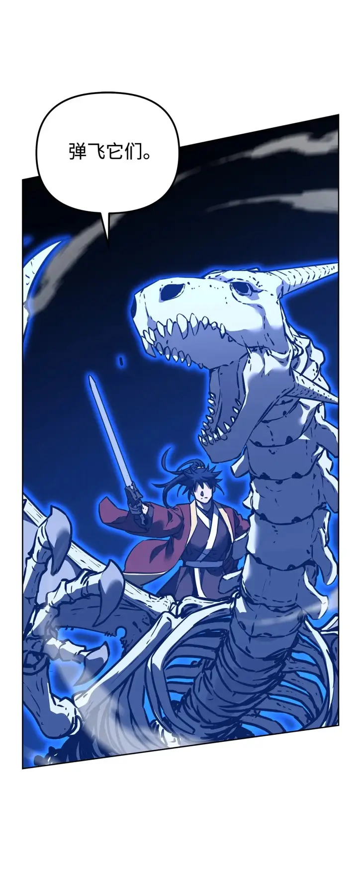 漫画《不死王的轮回》183 声东击西第11张图