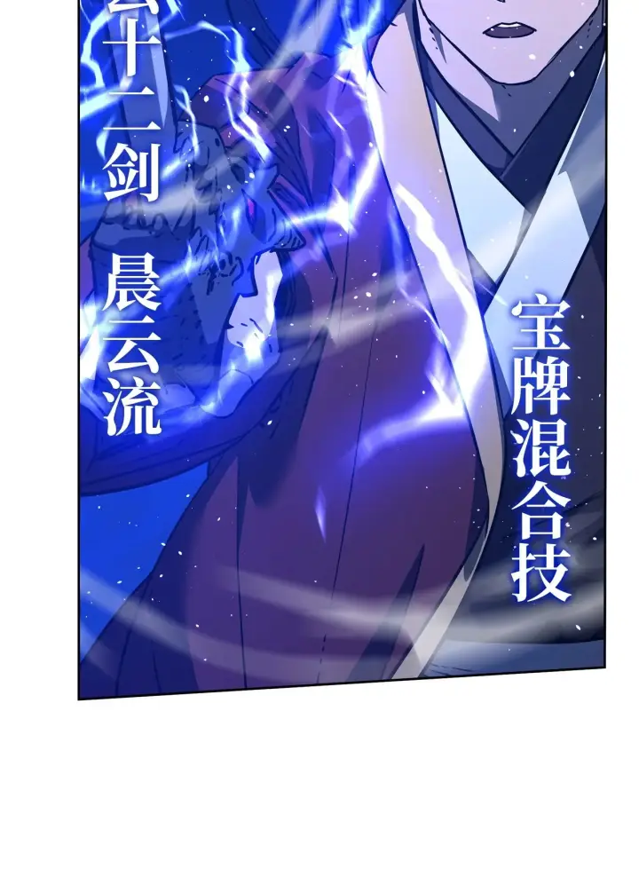 漫画《不死王的轮回》183 声东击西第15张图