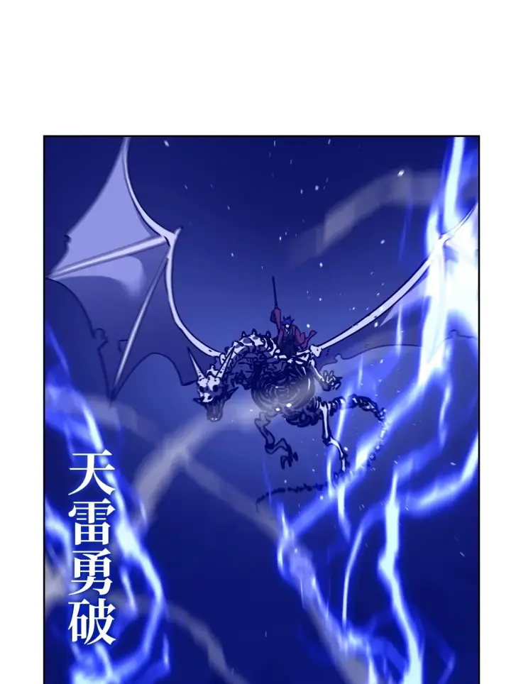 漫画《不死王的轮回》183 声东击西第16张图