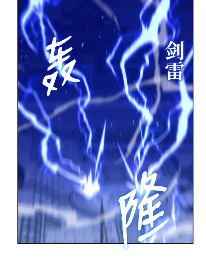 漫画《不死王的轮回》183 声东击西第17张图