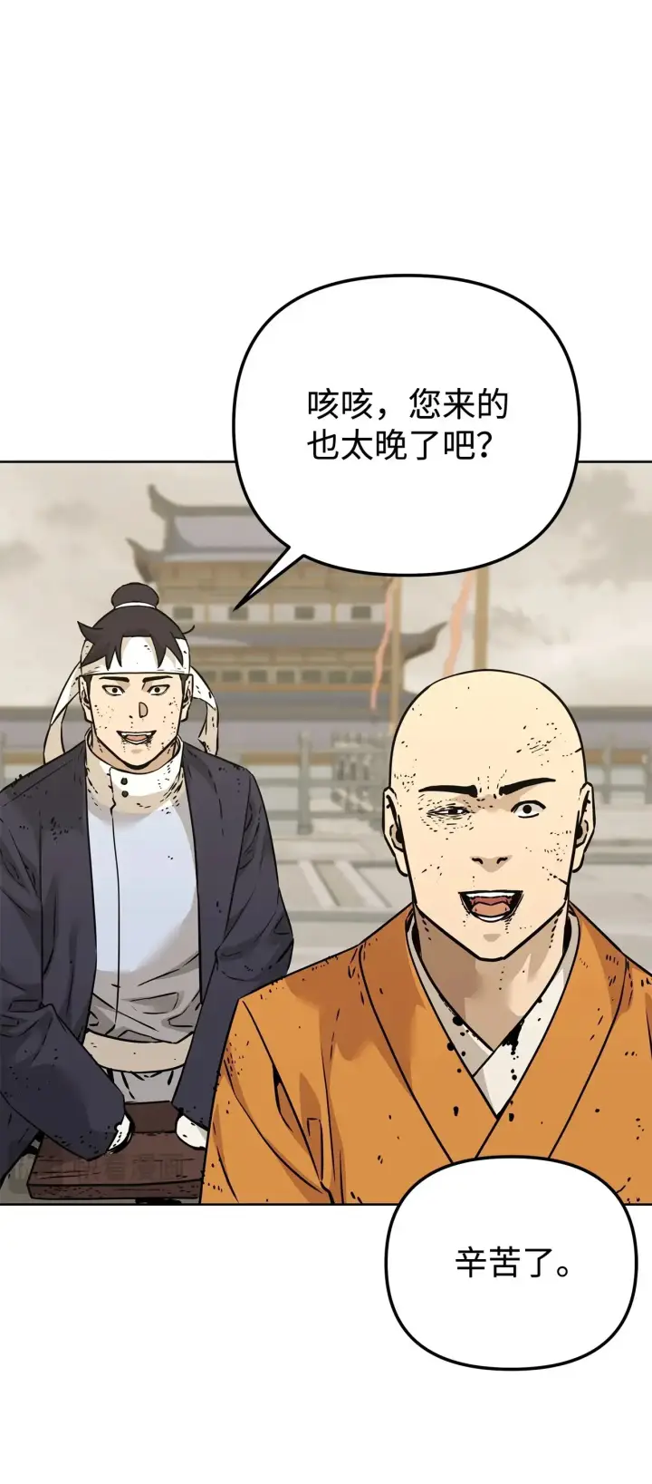 漫画《不死王的轮回》183 声东击西第21张图
