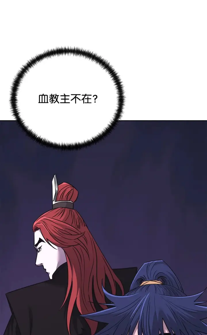 漫画《不死王的轮回》183 声东击西第23张图