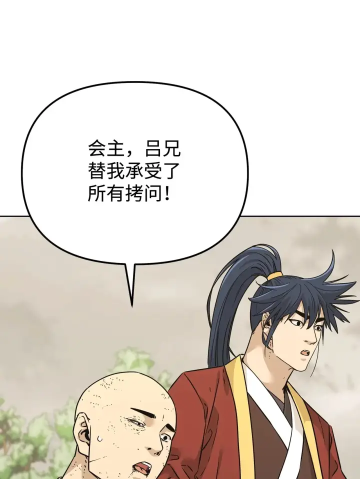 漫画《不死王的轮回》183 声东击西第26张图