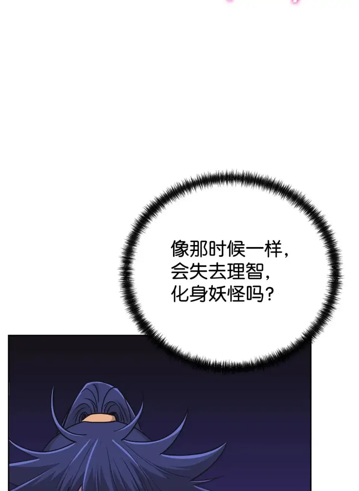 漫画《不死王的轮回》183 声东击西第29张图