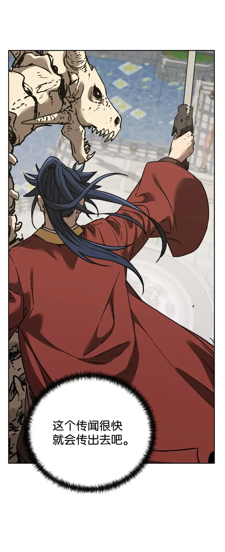漫画《不死王的轮回》183 声东击西第3张图