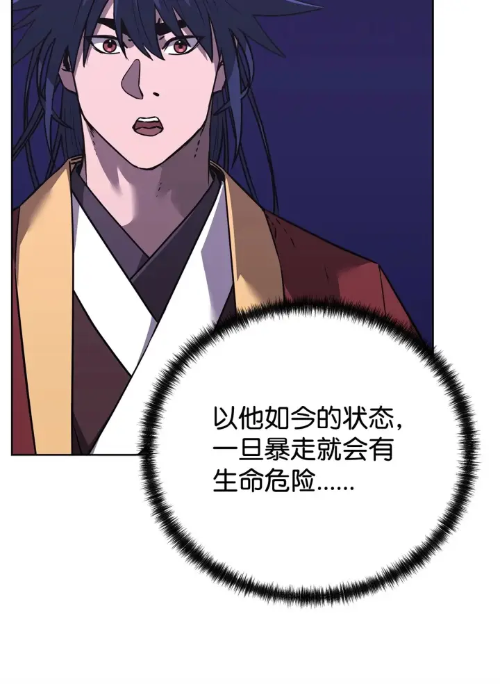 漫画《不死王的轮回》183 声东击西第30张图