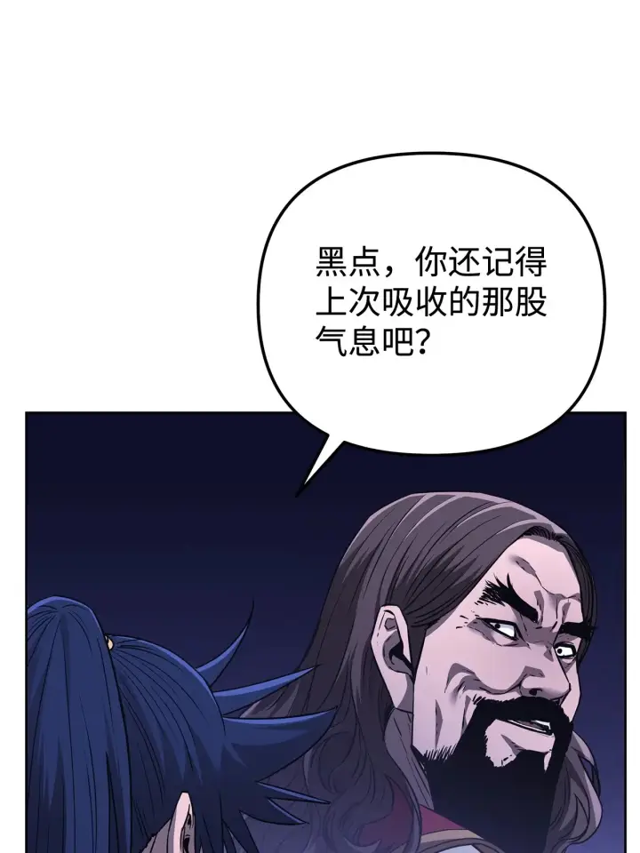 漫画《不死王的轮回》183 声东击西第32张图