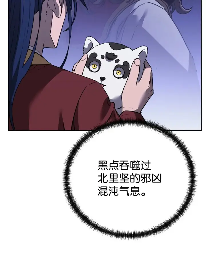 漫画《不死王的轮回》183 声东击西第33张图
