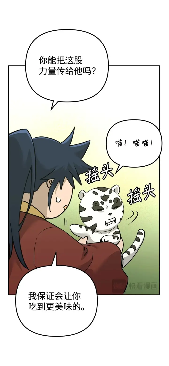 漫画《不死王的轮回》183 声东击西第34张图
