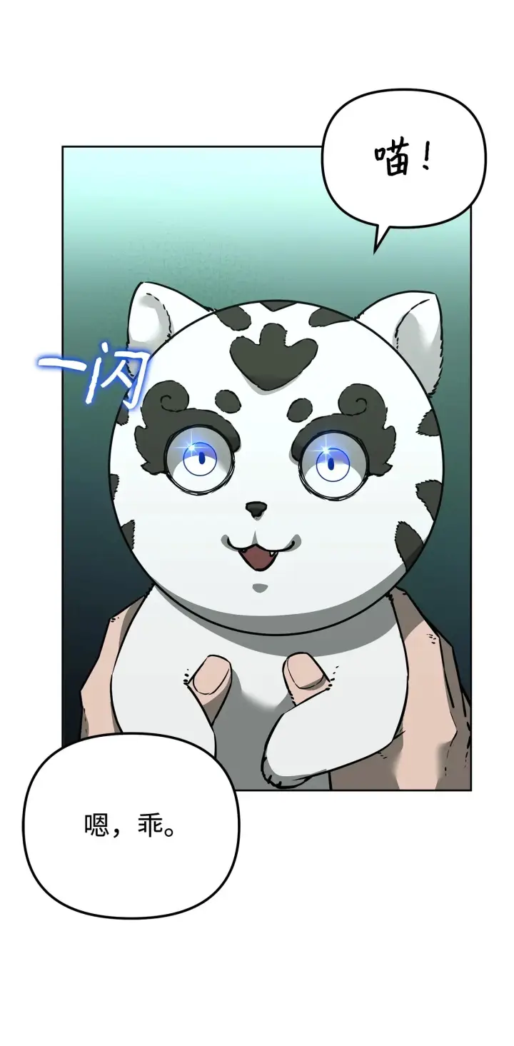 漫画《不死王的轮回》183 声东击西第35张图