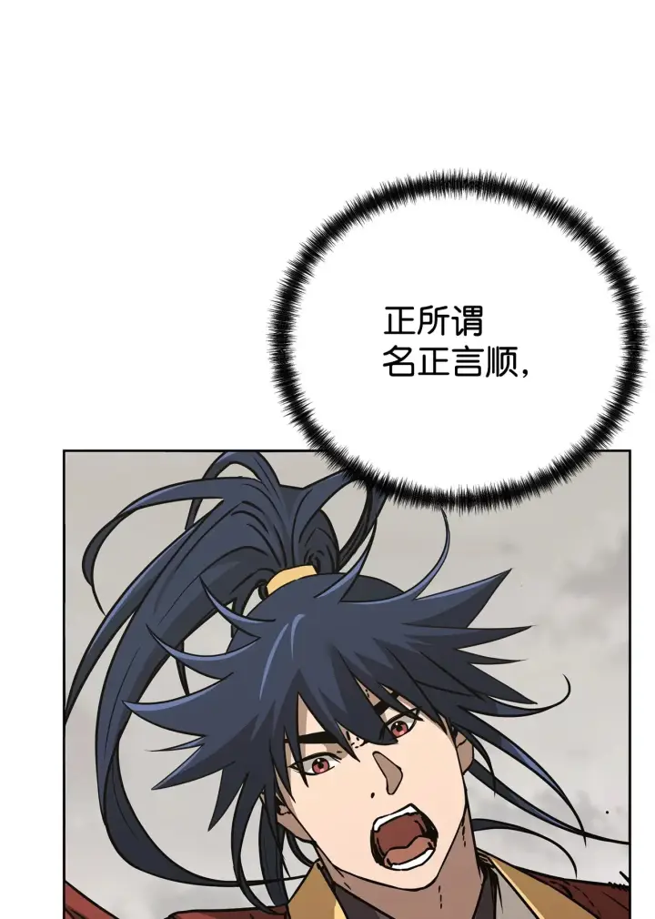 漫画《不死王的轮回》183 声东击西第4张图