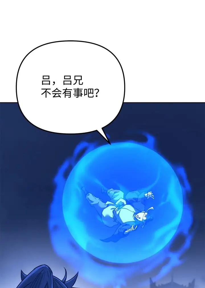 漫画《不死王的轮回》183 声东击西第41张图