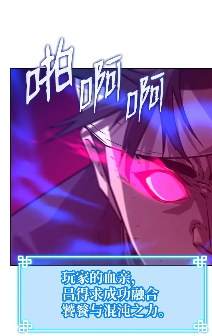 漫画《不死王的轮回》183 声东击西第44张图