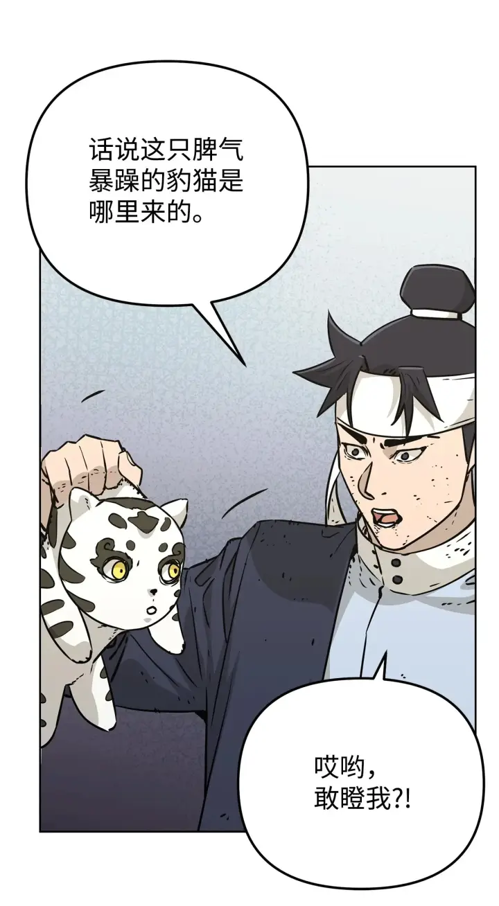 漫画《不死王的轮回》183 声东击西第51张图