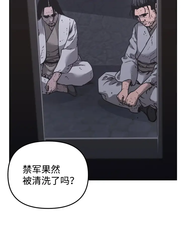 漫画《不死王的轮回》183 声东击西第54张图