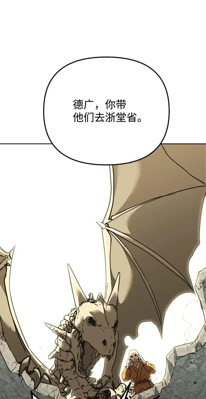 漫画《不死王的轮回》183 声东击西第56张图