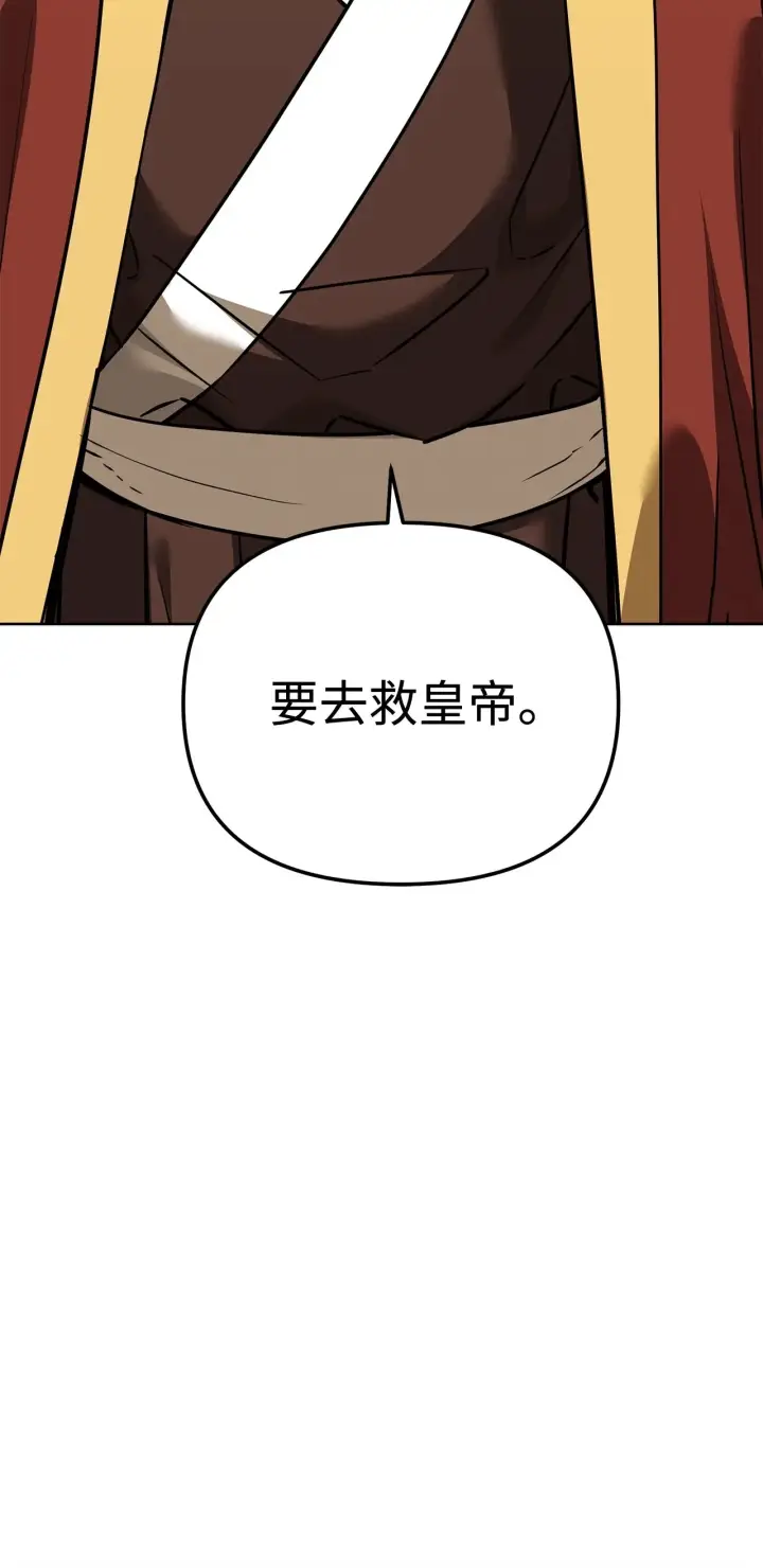 漫画《不死王的轮回》183 声东击西第60张图