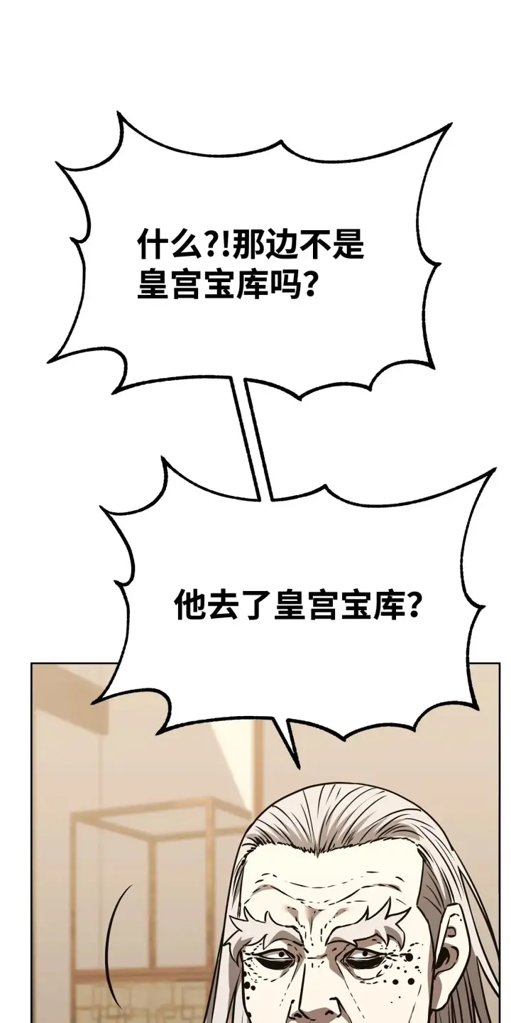 漫画《不死王的轮回》183 声东击西第70张图