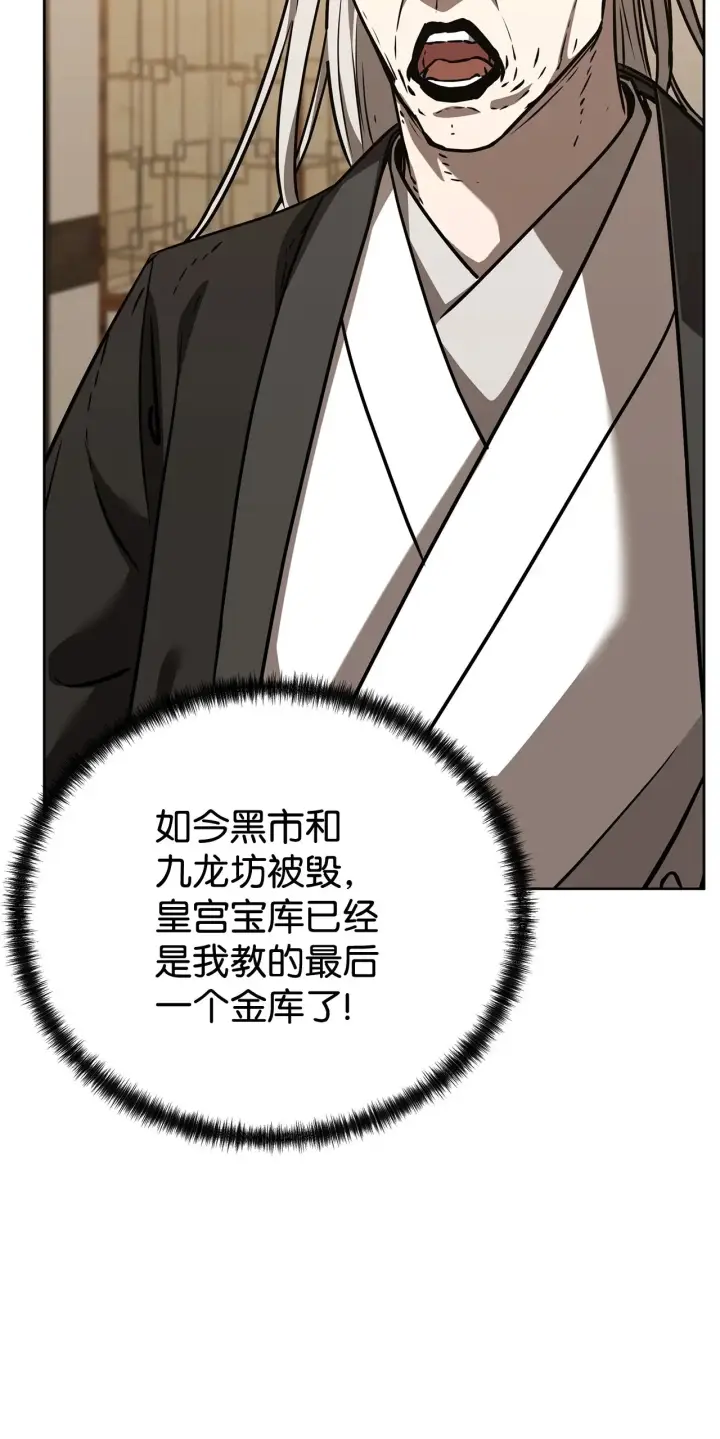 漫画《不死王的轮回》183 声东击西第71张图