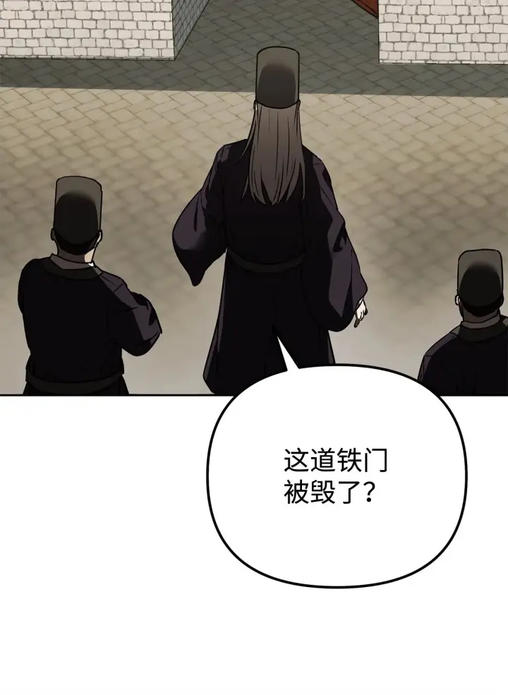 漫画《不死王的轮回》183 声东击西第77张图