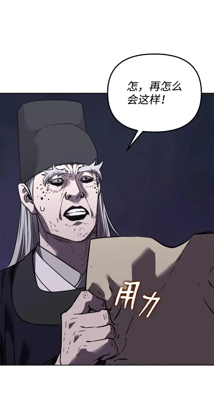 漫画《不死王的轮回》183 声东击西第79张图