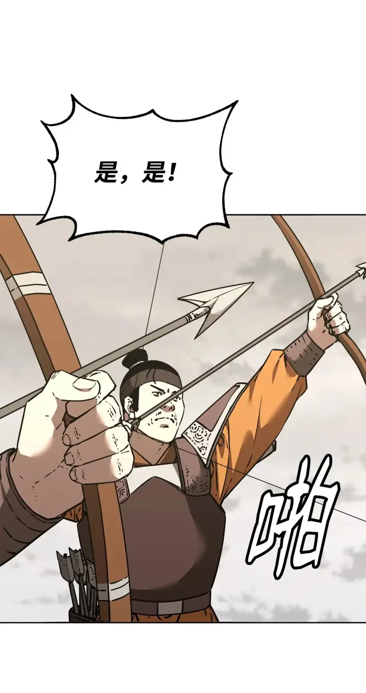 漫画《不死王的轮回》183 声东击西第8张图